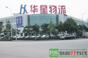 河北快运集团上海分公司