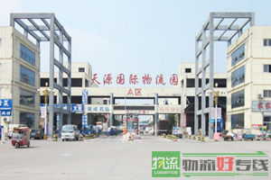 河北快运集团上海分公司